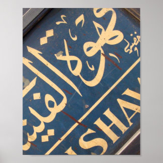 Affiches Panneau café du Caire