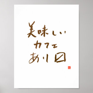 Affiches Panneau du café japonais "Nous servons un délicieu
