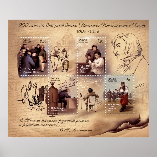 Affiches Poster~Stamps russes~200 anniversaire N.V. Gogol (Devant)
