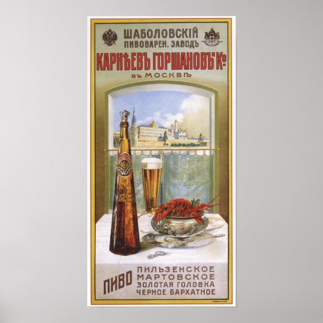 Affiches Publicité de bière de l'Empire russe 1896 (Devant)