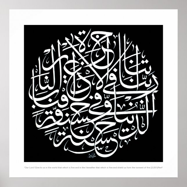 Affiches Rabbana atina fid dunya hasana (Devant)