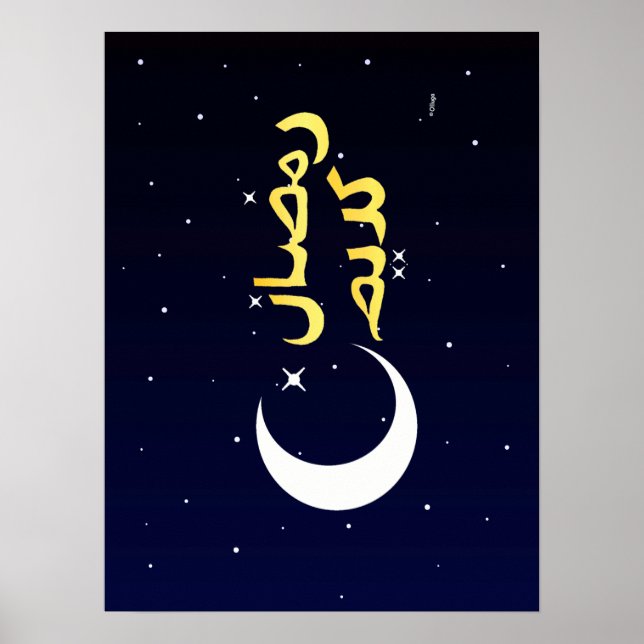 Affiches Ramadan Karim (Devant)