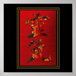 Affiches Rei (Universal) Ki (Life Force Energy)