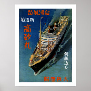Affiches Revêtement d'océan japonais vintage