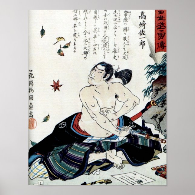 Affiches Seppuku (Devant)