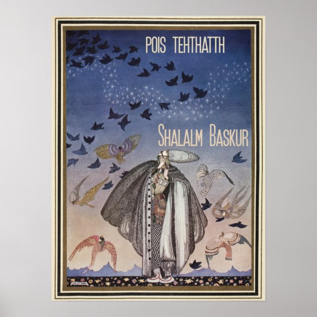 Affiches Shalalm Baskur IV (Devant)