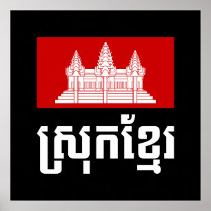 Affiches Srok Khmer