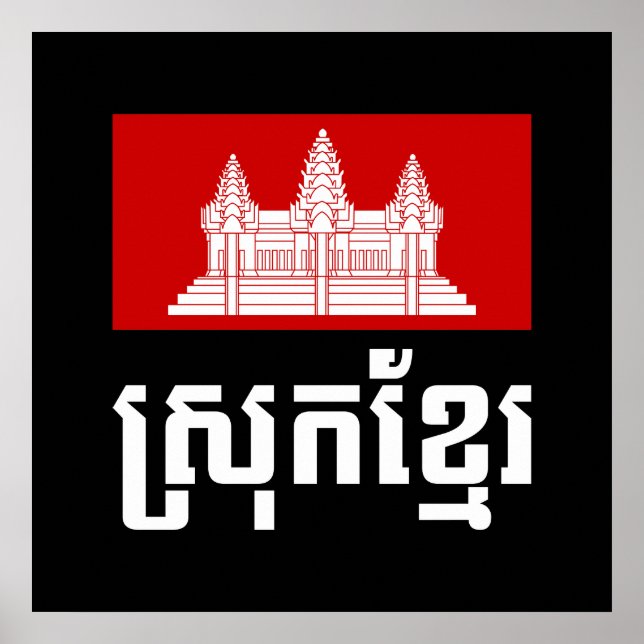 Affiches Srok Khmer (Devant)