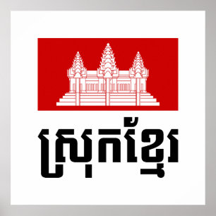 Affiches Srok Khmer