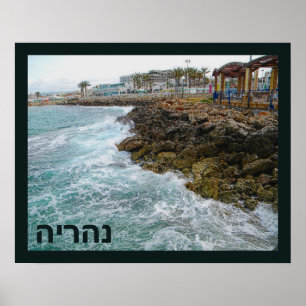 Affiches Surf Et Rochers - Nahariya, Israël