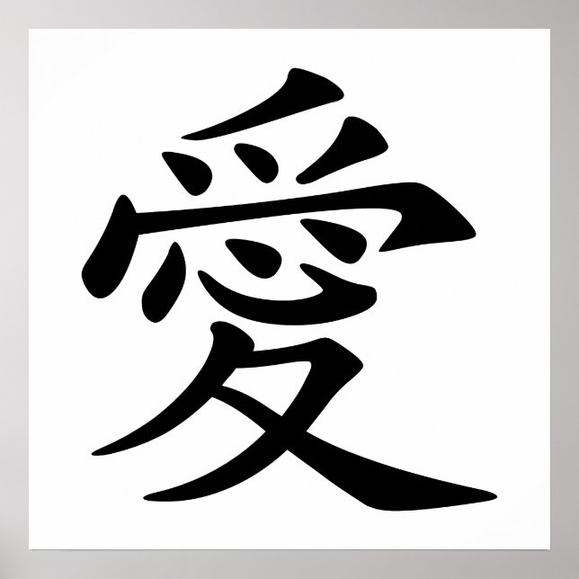 Affiches Symbole d'amour chinois (Devant)