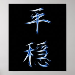 Affiches SYMBOLE DE Calligraphie Kanji Japonais Sérénité