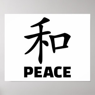 Affiches Symbole de paix chinois