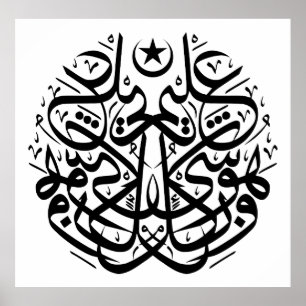 Affiches Symétrie dans la calligraphie arabe de thuluth