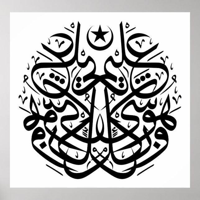 Affiches Symétrie dans la calligraphie du thuluth arabe (Devant)