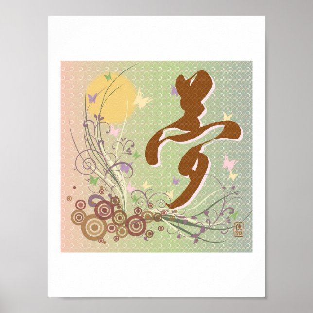 Affiches Taille de la lettre Kanji Yume (Dream) (Devant)