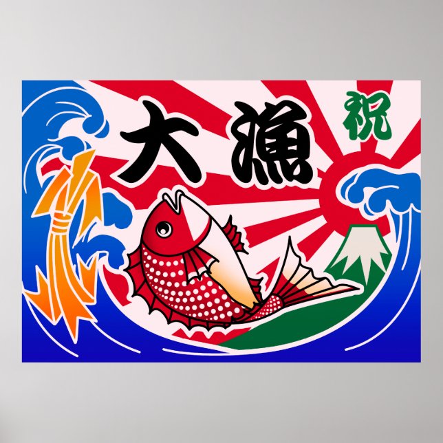 Affiches Tairyouki (Devant)