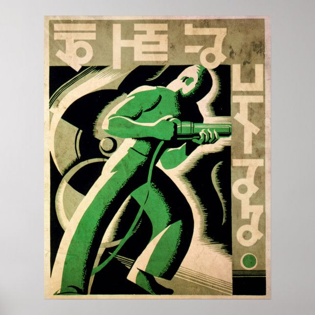 Affiches Travailler avec soin (Devant)