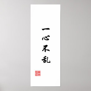 Affiches "Un esprit concentré ne sera pas confondu"