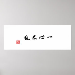 Affiches "Un esprit concentré ne sera pas confondu"