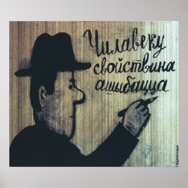 Affiches URSS CCCP Guerre froide Union soviétique Propagati (Devant)