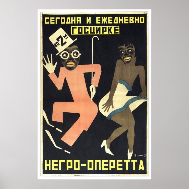 Affiches URSS CCCP Guerre froide Union soviétique Propagati (Devant)
