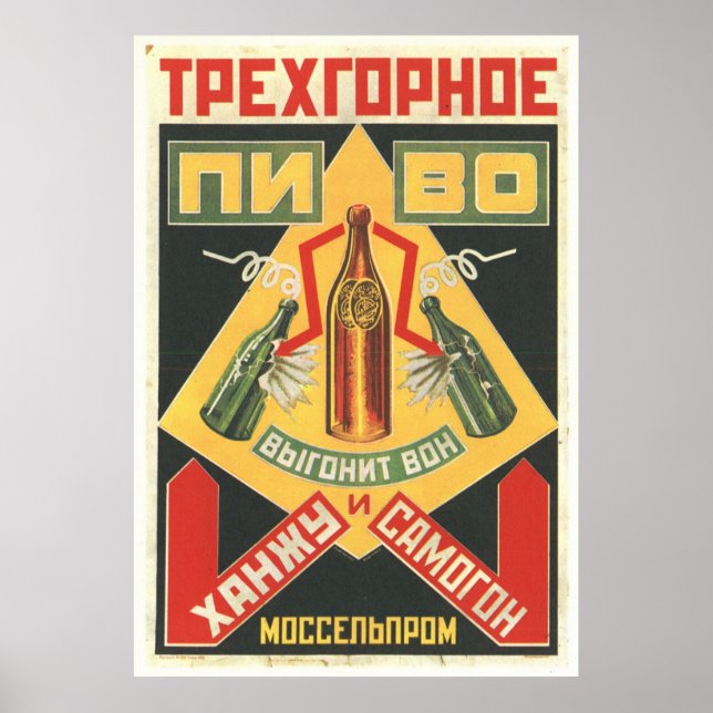 Affiches URSS CCCP Guerre froide Union soviétique Propagati (Devant)