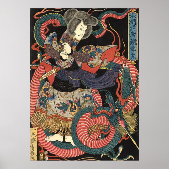 Affiches Vintage Japanese Battle Dragon (Devant)