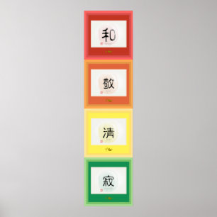 AFFICHES WAKEISEIJAKU-和敬清寂