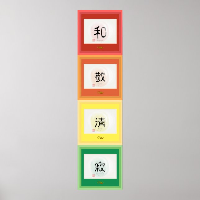 AFFICHES WAKEISEIJAKU-和敬清寂 (Devant)