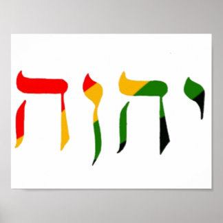 Affiches Yahweh en hébreu