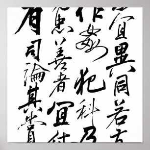 Affiches Yue Fei - Chu Shi Biao