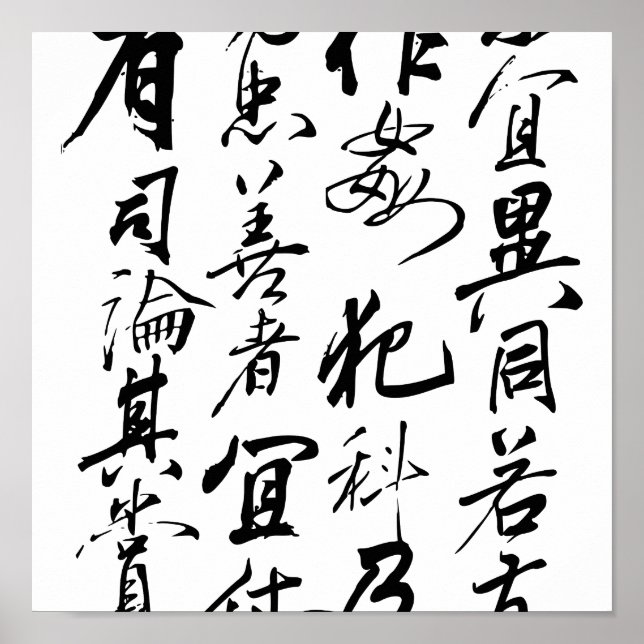 Affiches Yue Fei - Chu Shi Biao (Devant)