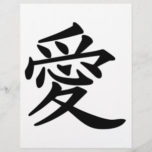 ai_kanji_amour