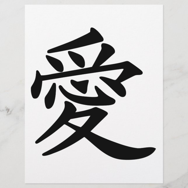ai_kanji_amour (Devant)
