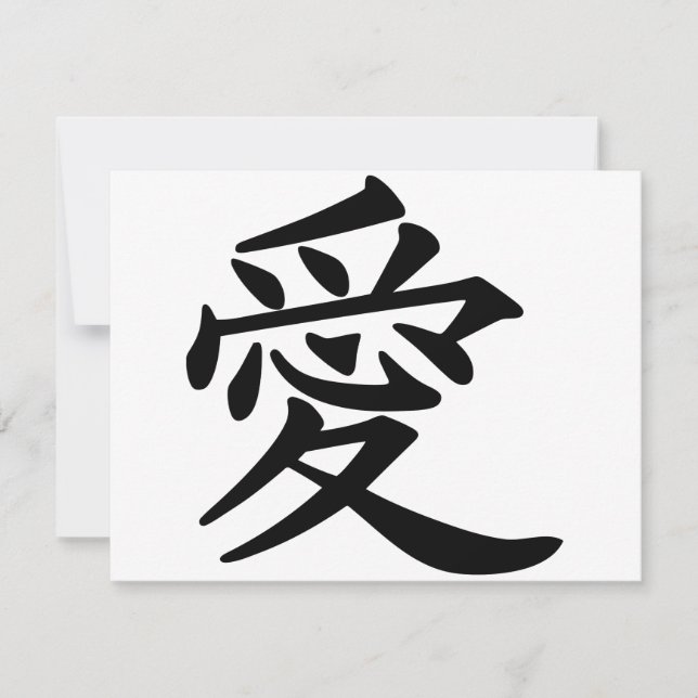 ai_kanji_amour (Devant)