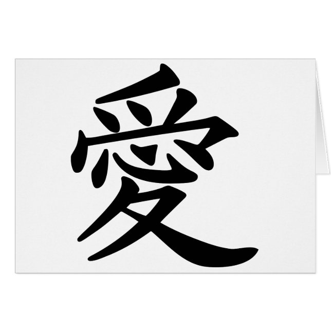 ai_kanji_amour (Devant horizontal)