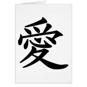 ai_kanji_amour