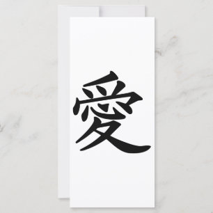 ai_kanji_amour