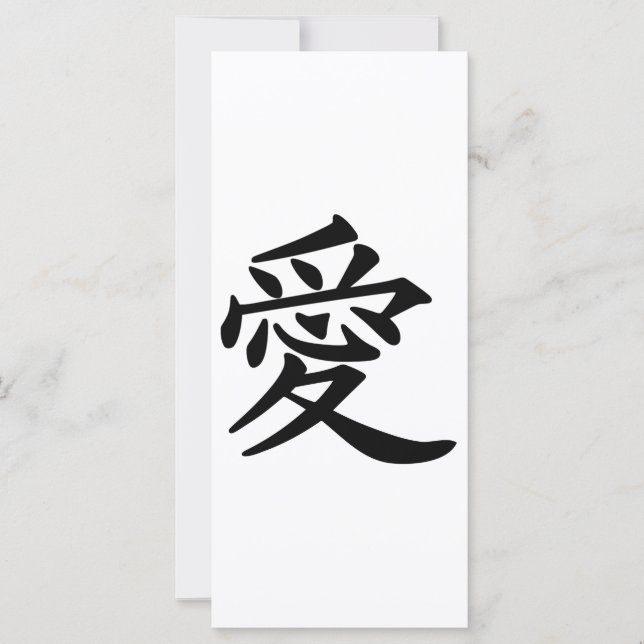 ai_kanji_amour (Devant)
