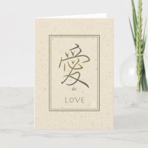 ai - Love Blank Carte de caractère japonais