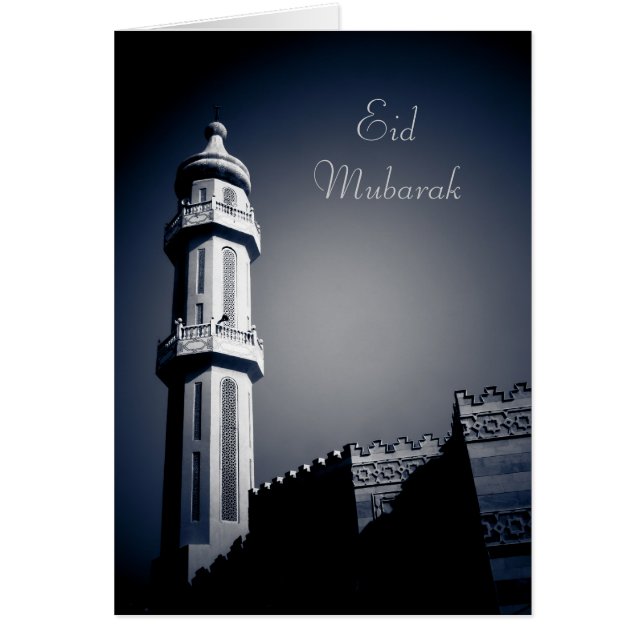 Aïd moubarak - Ramadan Kareem (Devant)