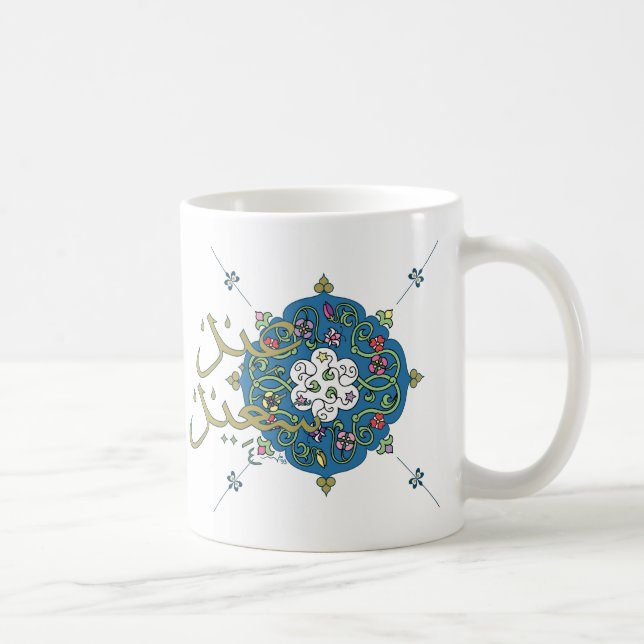 Aïd Salutations Mug (Droite)