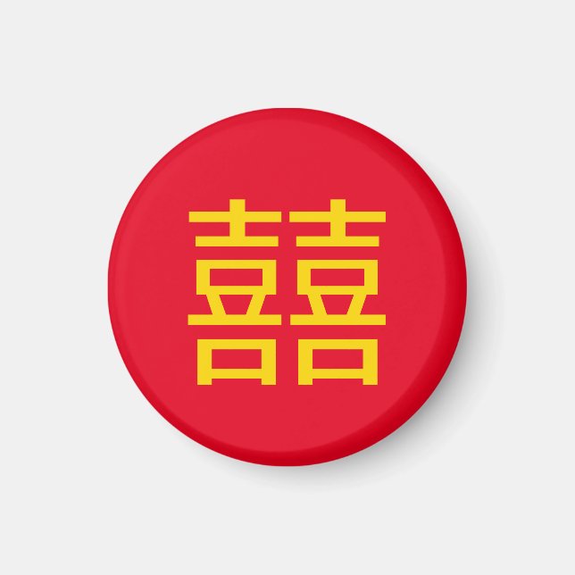 Aimant 囍 chinois double bonheur : Mariage 婚 Fiançailles (Devant)