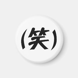 Aimant (笑) LOL Japonais