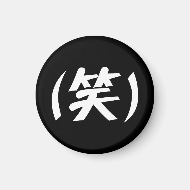 Aimant (笑) LOL Japonais (Devant)