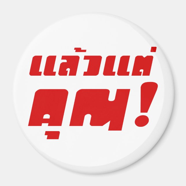 Aimant À vous ! ‹ Laeo Tae Khun in Thai Language (Devant)