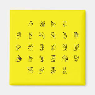 Aimant ABC to Line Illustrations Clé de code de chiffreme