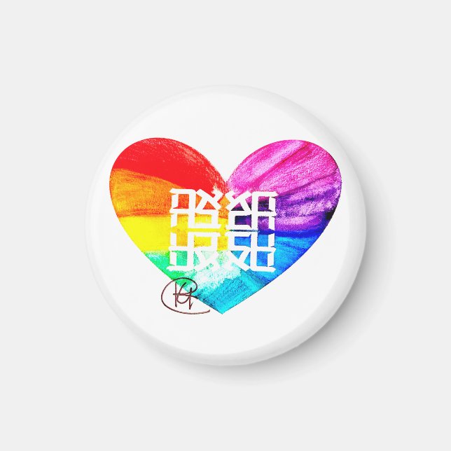 Aimant Ahava Love Pride Art (Devant)