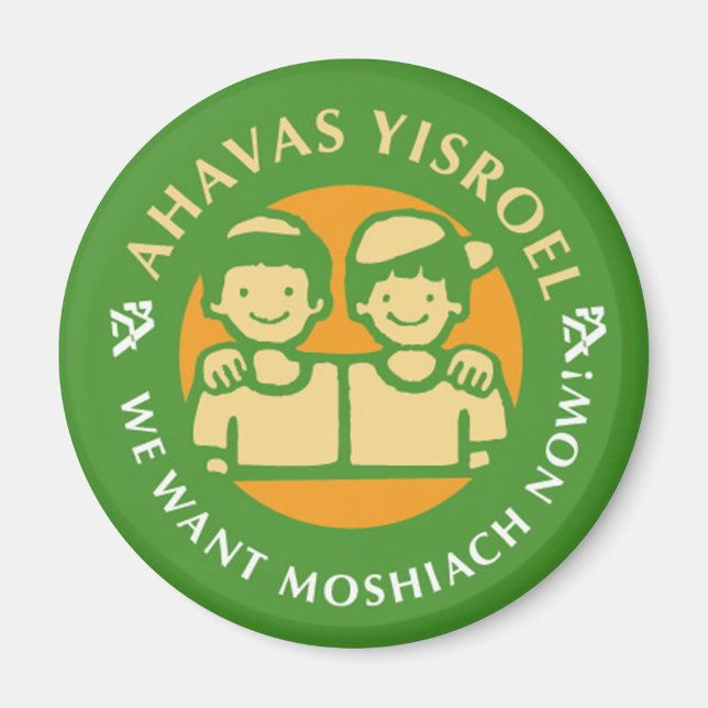 Aimant Ahavas Yisroel Boys (Devant)